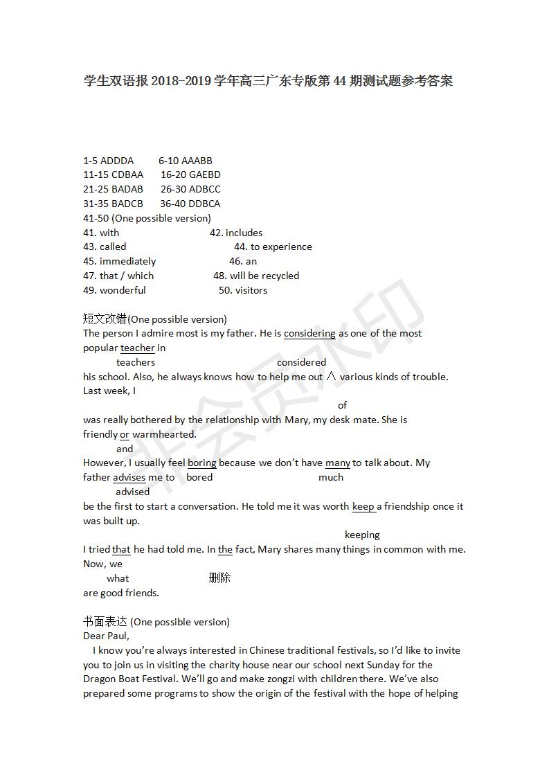2019年學(xué)生雙語(yǔ)報(bào)廣東專(zhuān)版高三下第44期答案