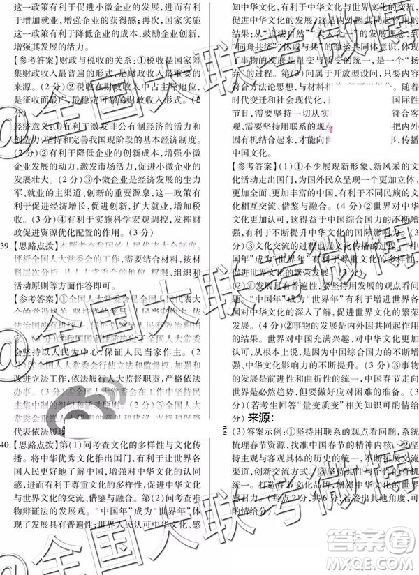 2019年百校聯(lián)盟TOP20四月聯(lián)考全國(guó)Ⅰ卷文理綜參考答案