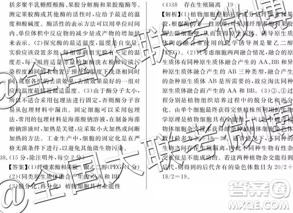 2019年百校聯(lián)盟TOP20四月聯(lián)考全國(guó)Ⅰ卷文理綜參考答案