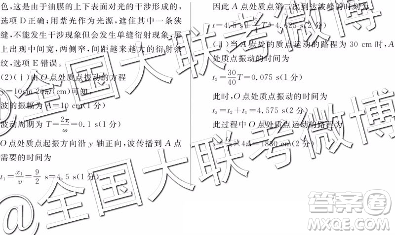 2019年百校聯(lián)盟TOP20四月聯(lián)考全國(guó)Ⅰ卷文理綜參考答案