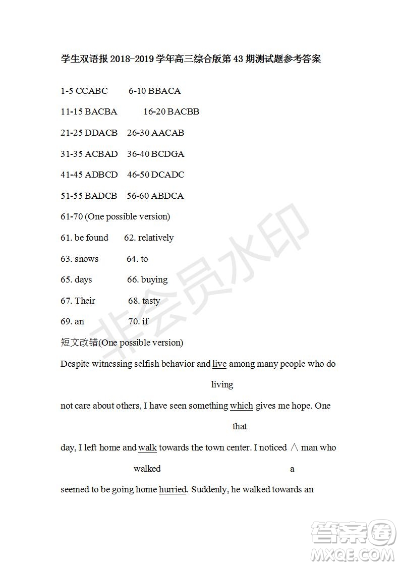 學(xué)生雙語(yǔ)報(bào)2018-2019年綜合版高三下學(xué)期第43期答案