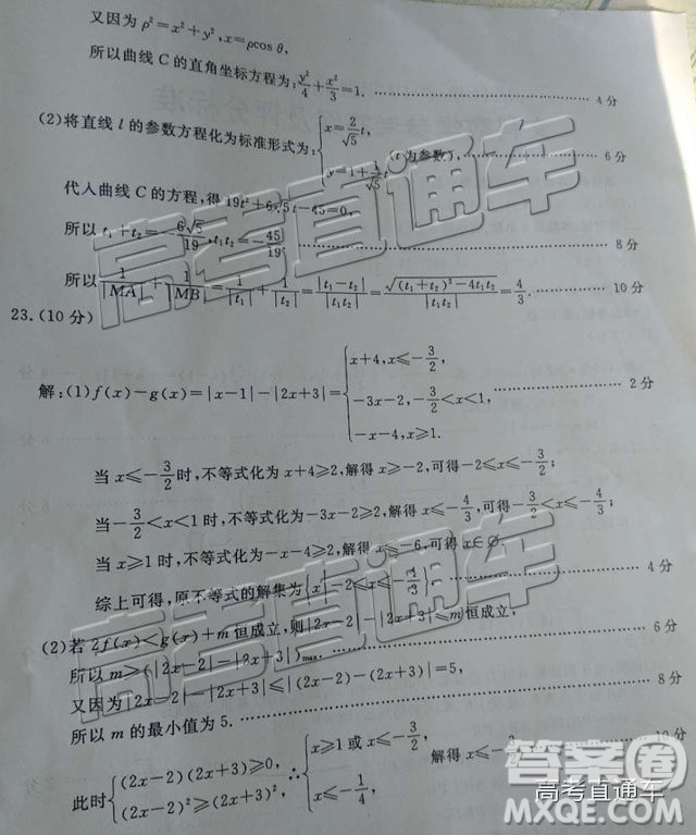 2019年湛江二模文科數(shù)學(xué)試題及參考答案