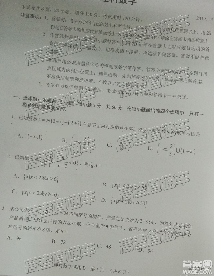2019年4月廣州二模文理數(shù)參考答案