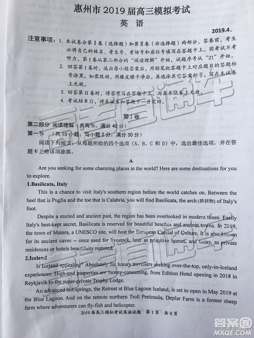 2019年惠州一模英語(yǔ)試題及參考答案