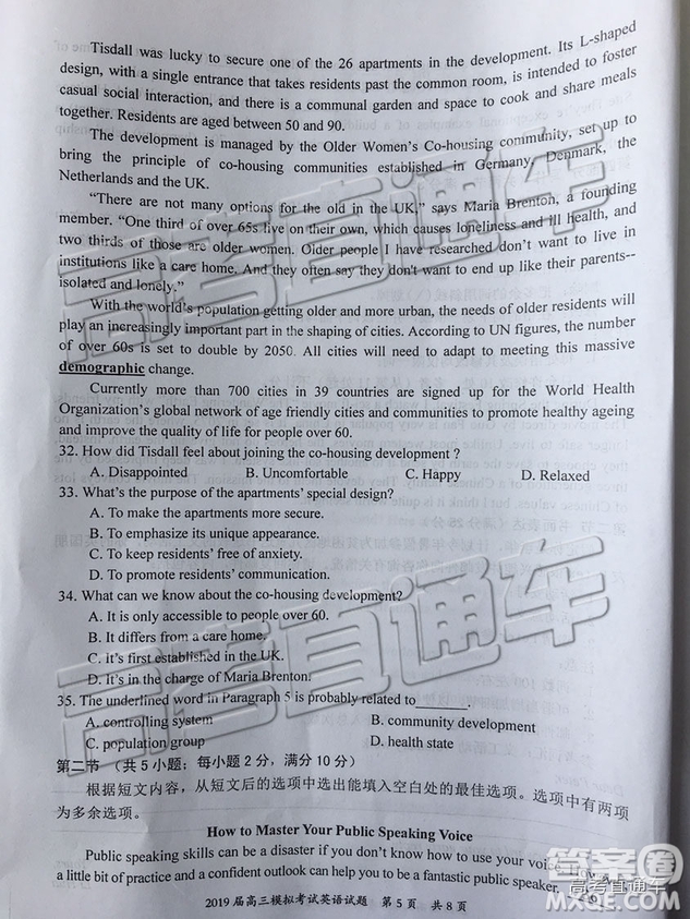 2019年惠州一模英語(yǔ)試題及參考答案
