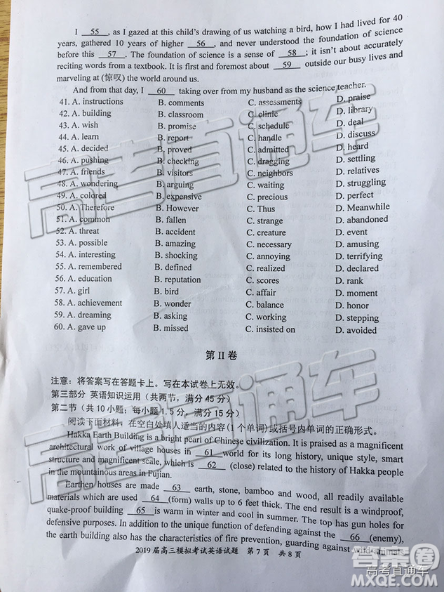 2019年惠州一模英語(yǔ)試題及參考答案