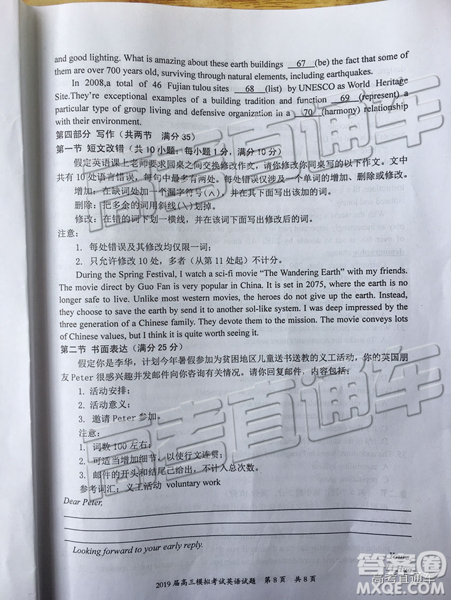 2019年惠州一模英語(yǔ)試題及參考答案
