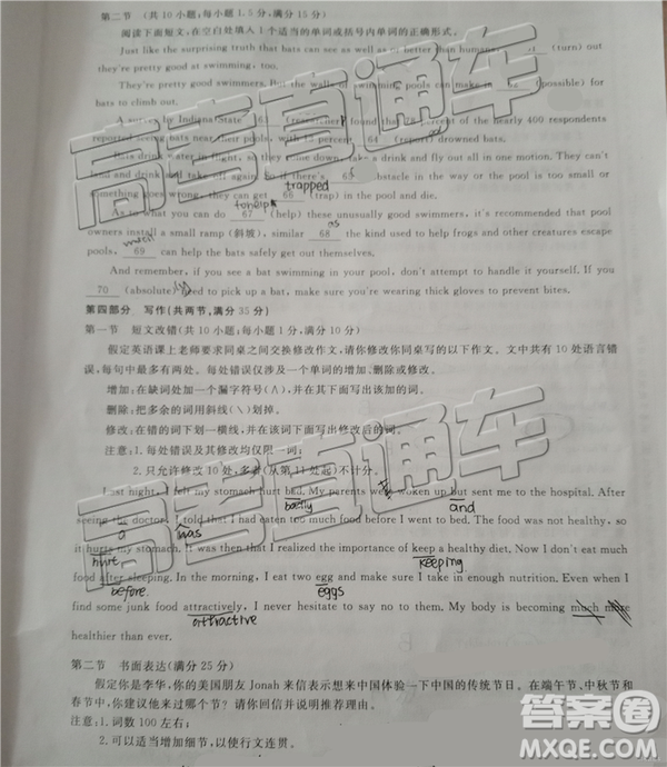 2019年百校聯(lián)盟TOP20四月聯(lián)考Ⅱ卷英語試題及參考答案