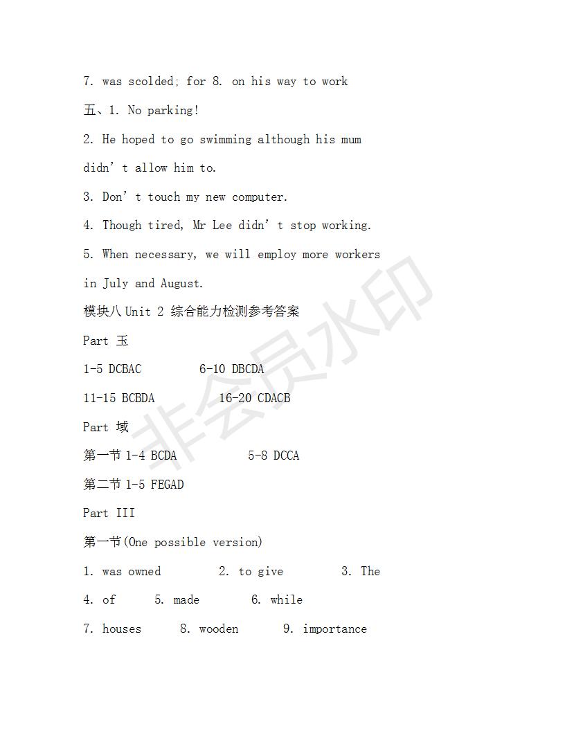 學(xué)生雙語報2019年N版H專版湖南專版高二下第39期答案