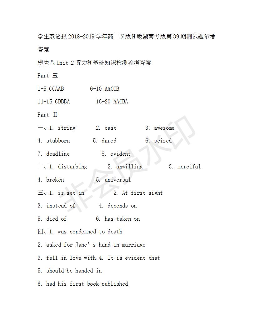 學(xué)生雙語報2019年N版H專版湖南專版高二下第39期答案