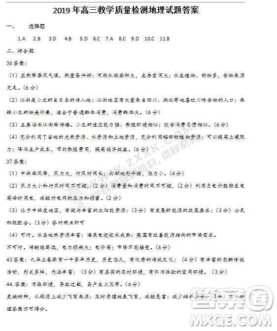 2019年寧夏銀川市高三質(zhì)量檢測文綜試題及答案