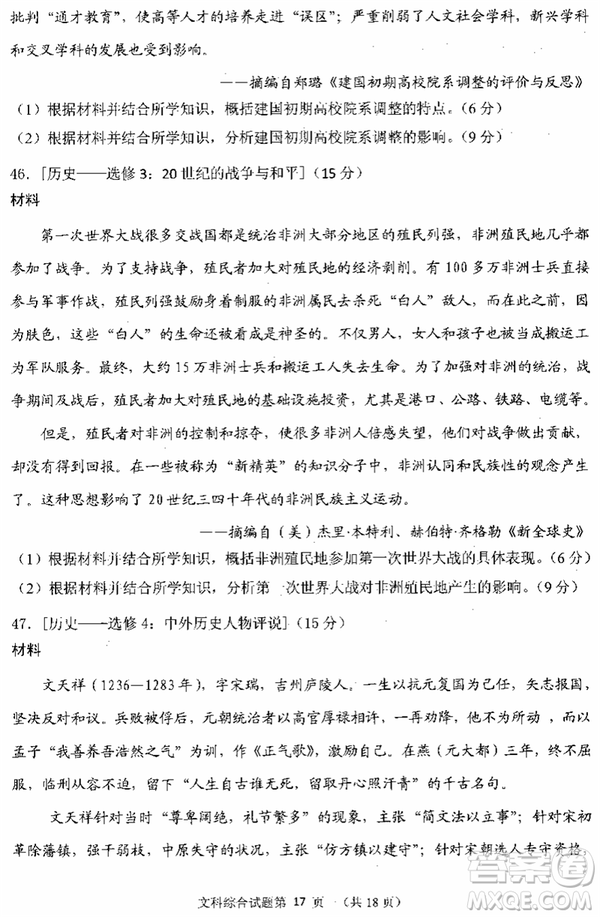 2019年寧夏銀川市高三質(zhì)量檢測文綜試題及答案