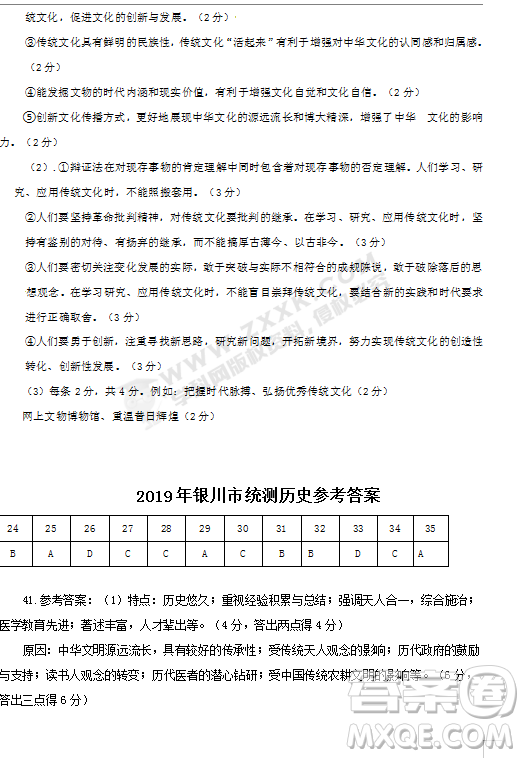 2019年寧夏銀川市高三質(zhì)量檢測文綜試題及答案