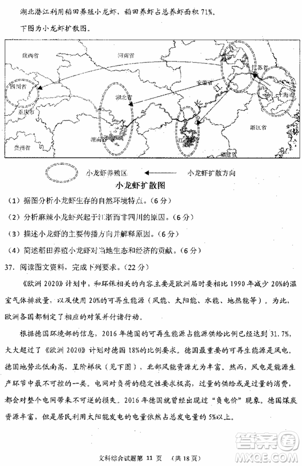 2019年寧夏銀川市高三質(zhì)量檢測文綜試題及答案