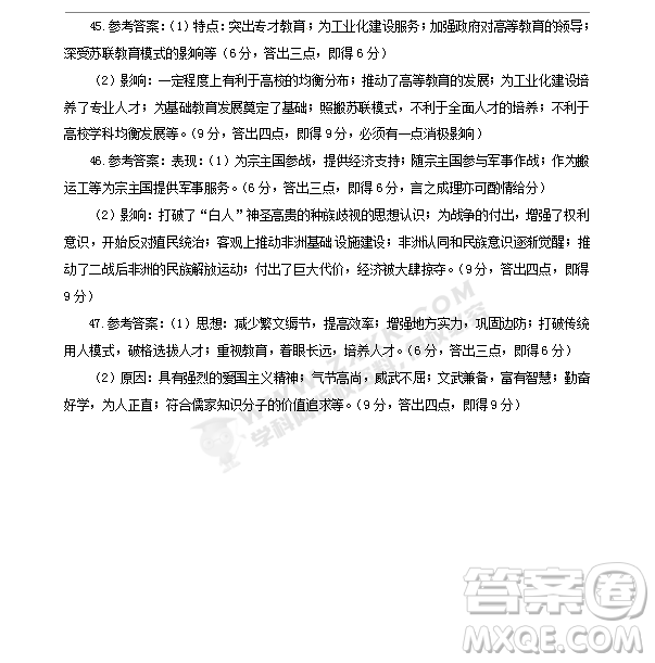 2019年寧夏銀川市高三質(zhì)量檢測文綜試題及答案