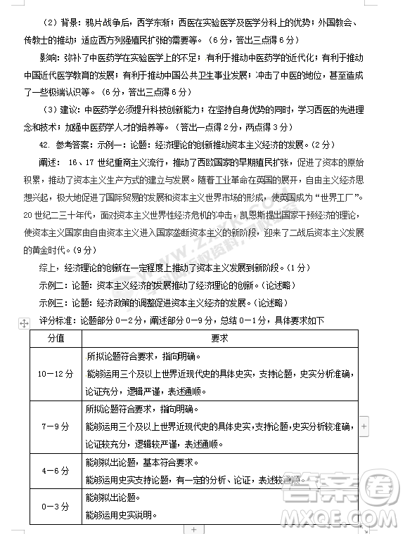 2019年寧夏銀川市高三質(zhì)量檢測文綜試題及答案