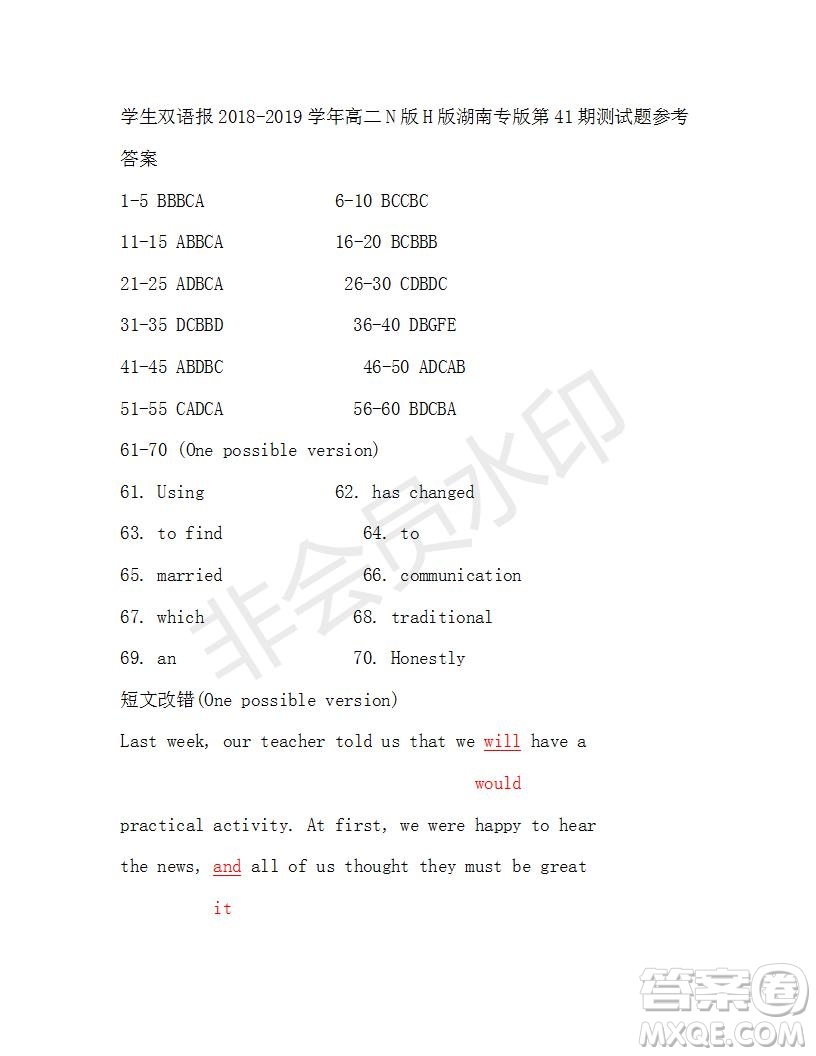 學(xué)生雙語(yǔ)報(bào)2019年N版H專版湖南專版高二下第41期答案