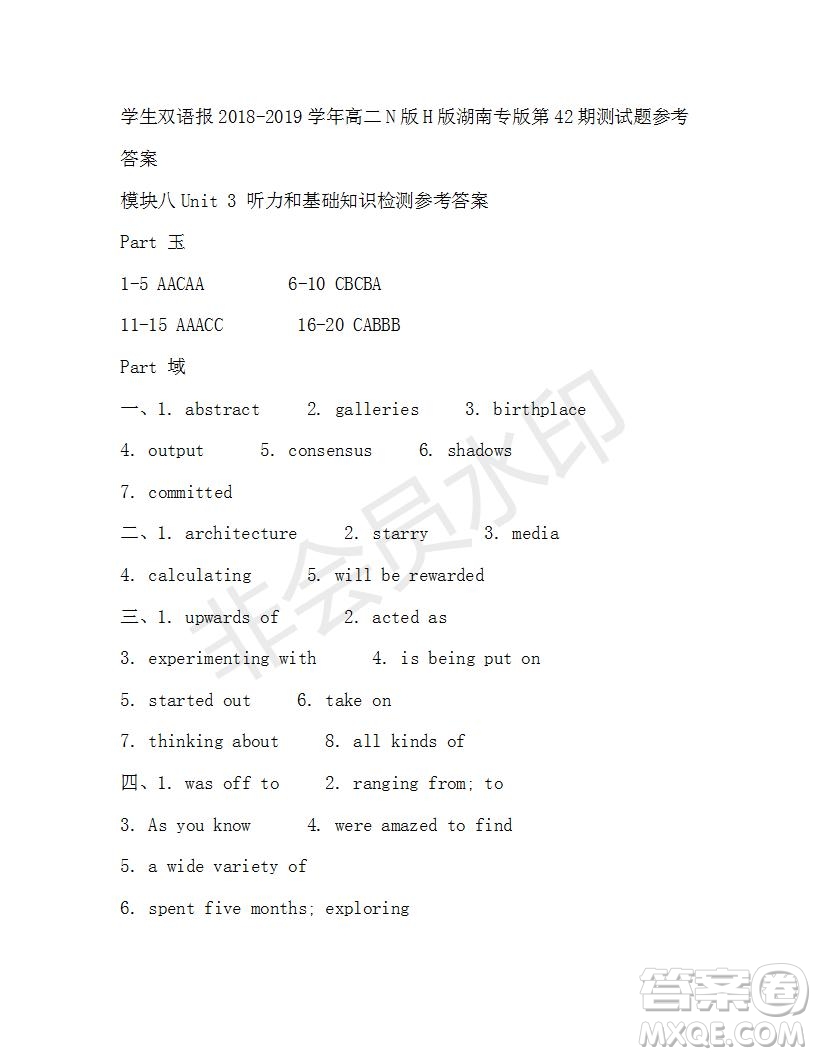 2019年學(xué)生雙語報(bào)N版H專版湖南專版高二下第42期答案