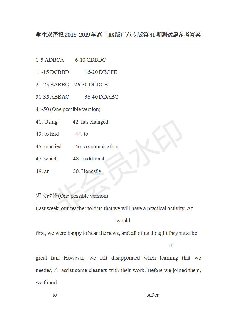 學(xué)生雙語(yǔ)報(bào)2018-2019年RX版廣東專版高二下第41期答案