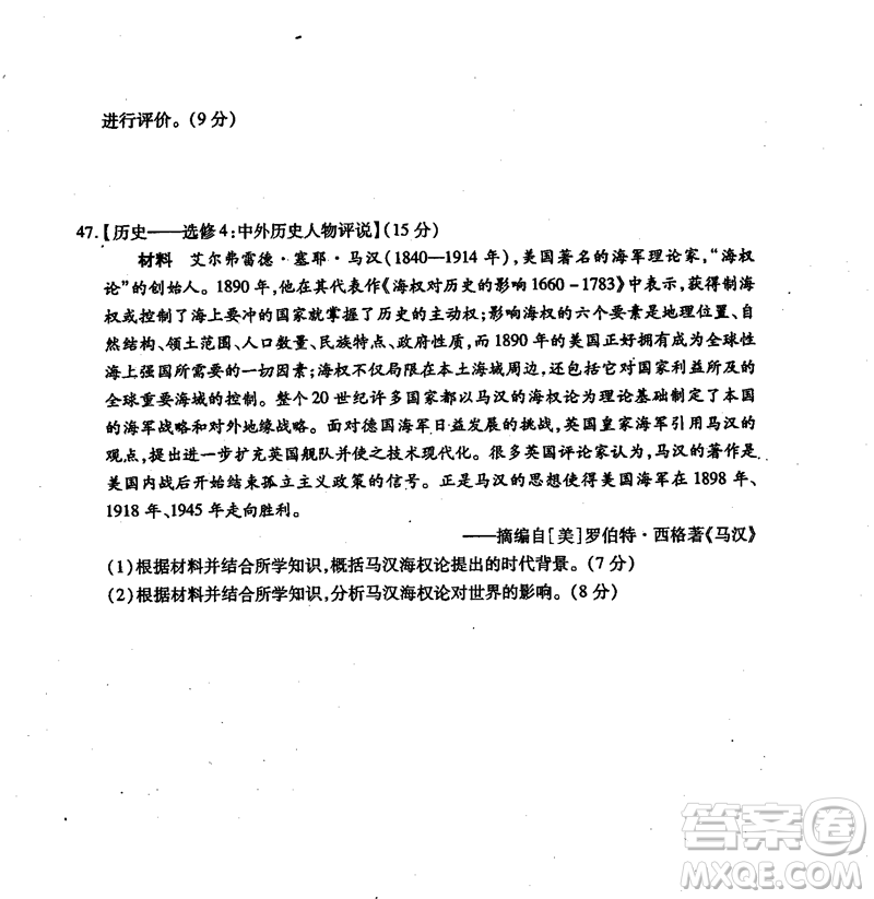 2019年運城市高三高考適應性測試文理綜試卷及答案