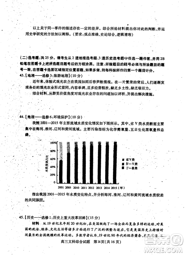 2019年運城市高三高考適應性測試文理綜試卷及答案