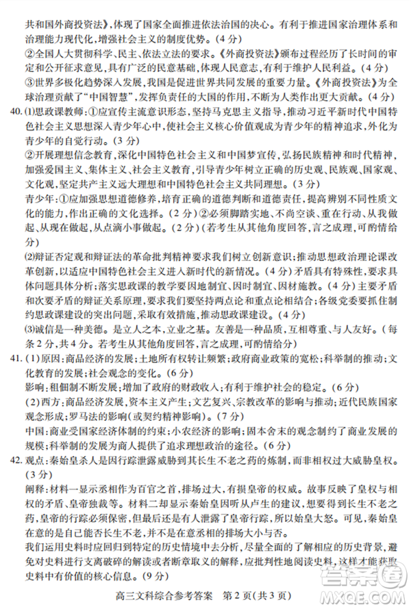 2019年運城市高三高考適應性測試文理綜試卷及答案