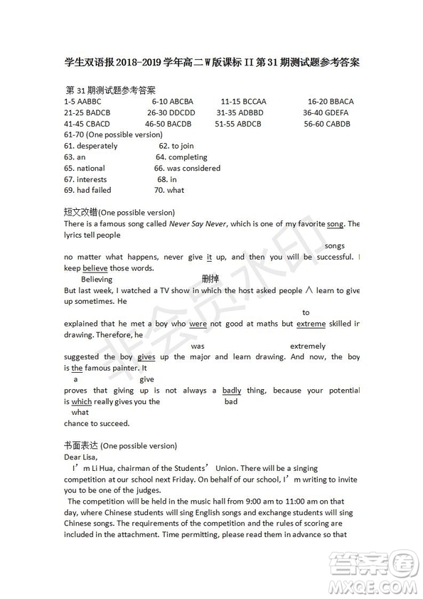 學(xué)生雙語(yǔ)報(bào)2018-2019學(xué)年度W版課標(biāo)II高二下第31期答案