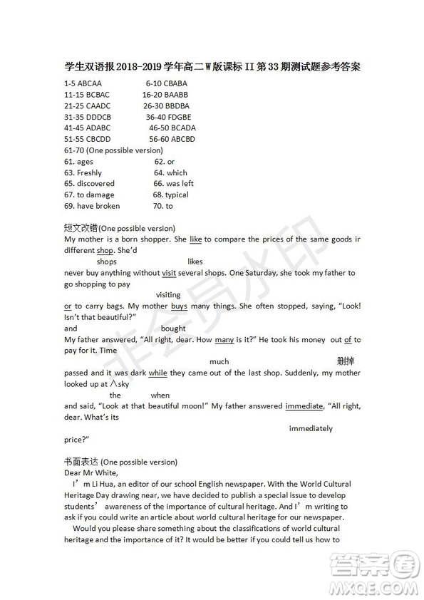2019年學生雙語報W版課標II高二下第33期答案