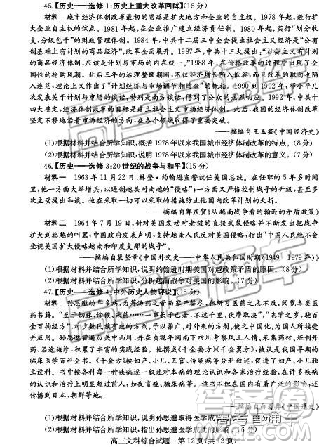 2019年德州二模文理綜試題及參考答案