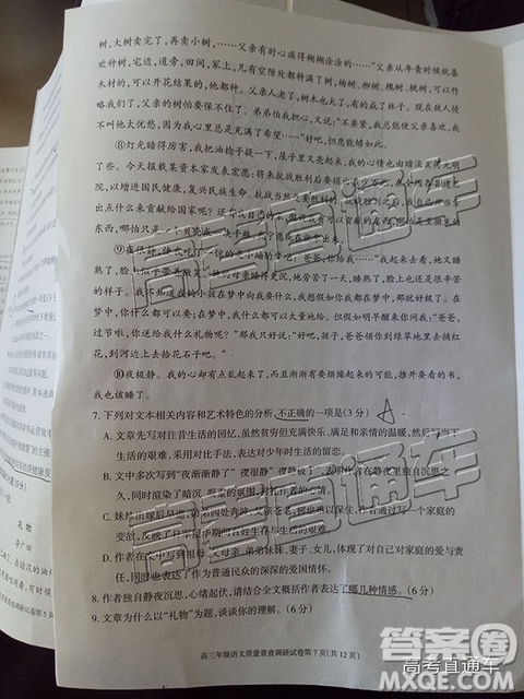 2019年呼和浩特二模語文試題及參考答案