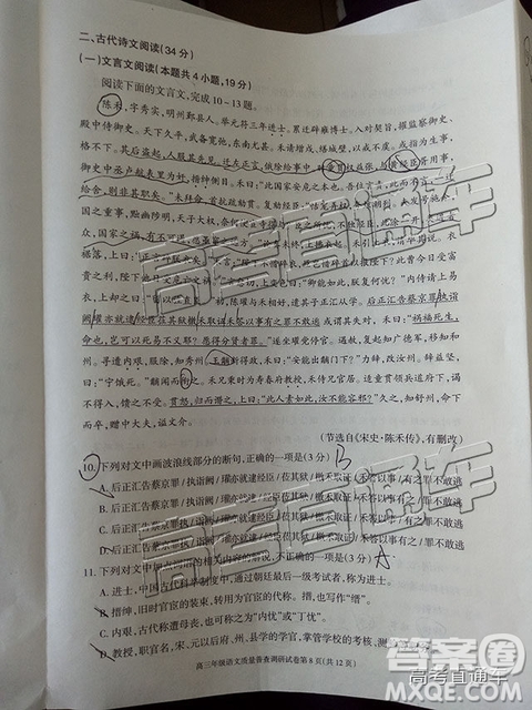 2019年呼和浩特二模語文試題及參考答案