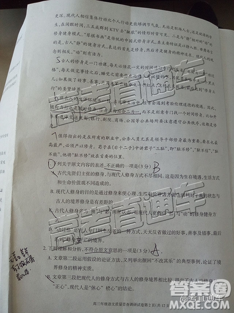 2019年呼和浩特二模語文試題及參考答案
