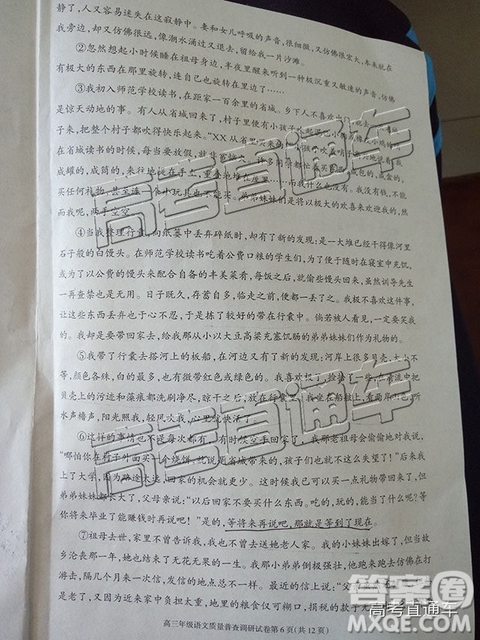 2019年呼和浩特二模語文試題及參考答案