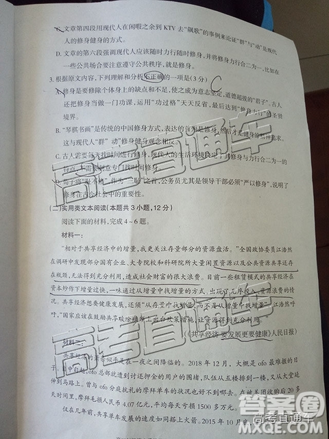 2019年呼和浩特二模語文試題及參考答案