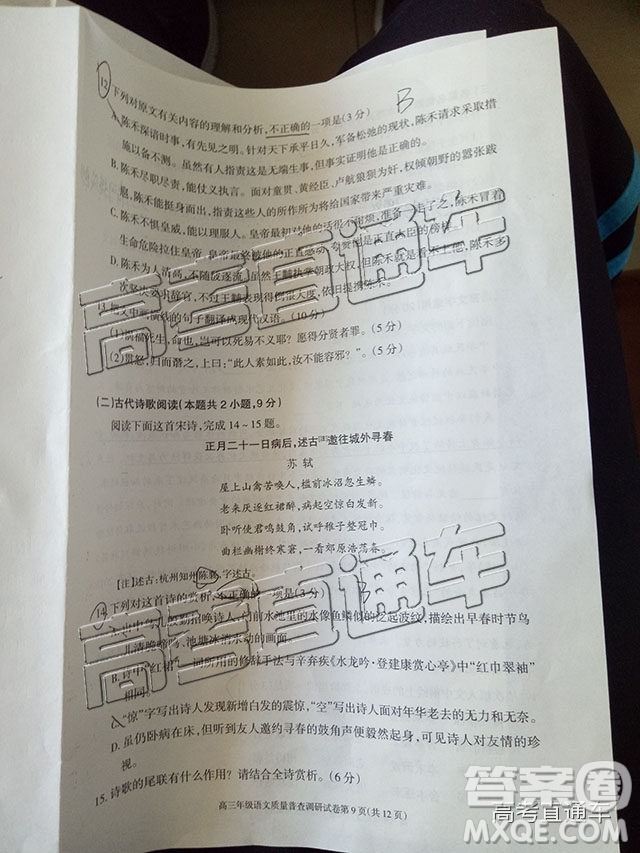 2019年呼和浩特二模語文試題及參考答案