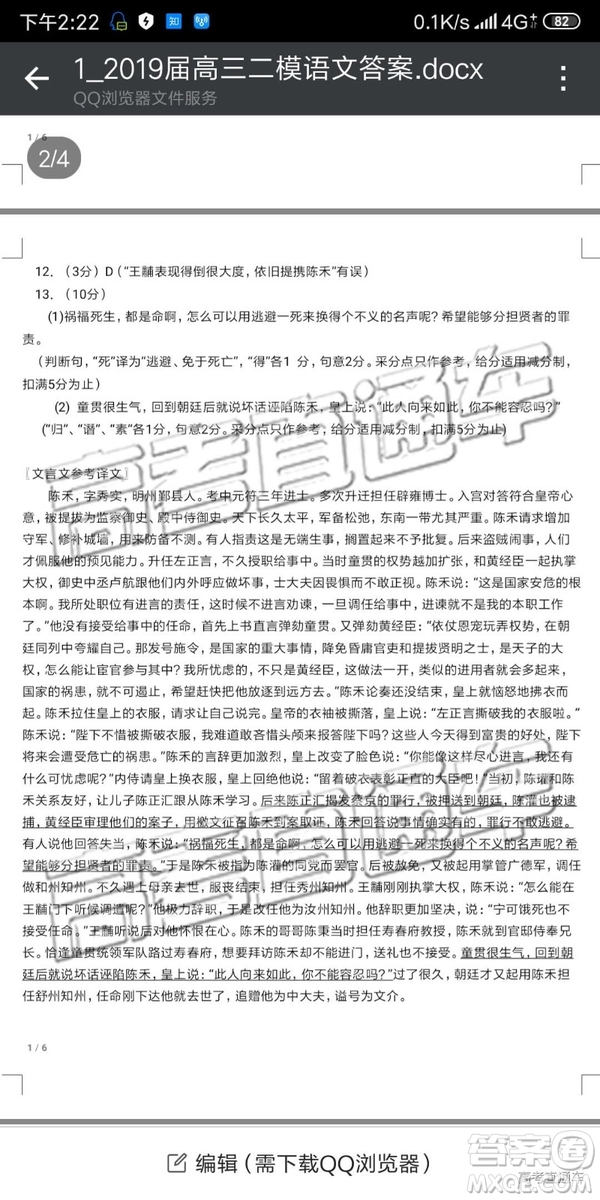 2019年呼和浩特二模語文試題及參考答案
