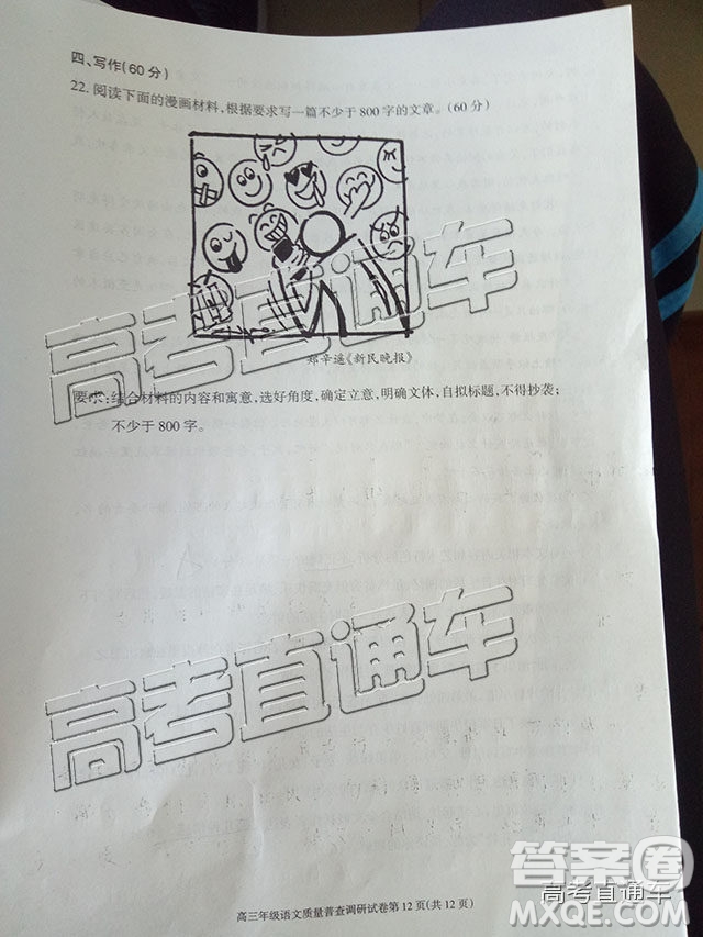 2019年呼和浩特二模語文試題及參考答案
