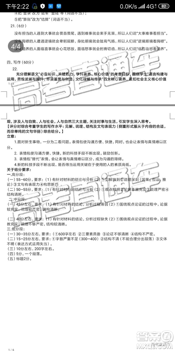 2019年呼和浩特二模語文試題及參考答案