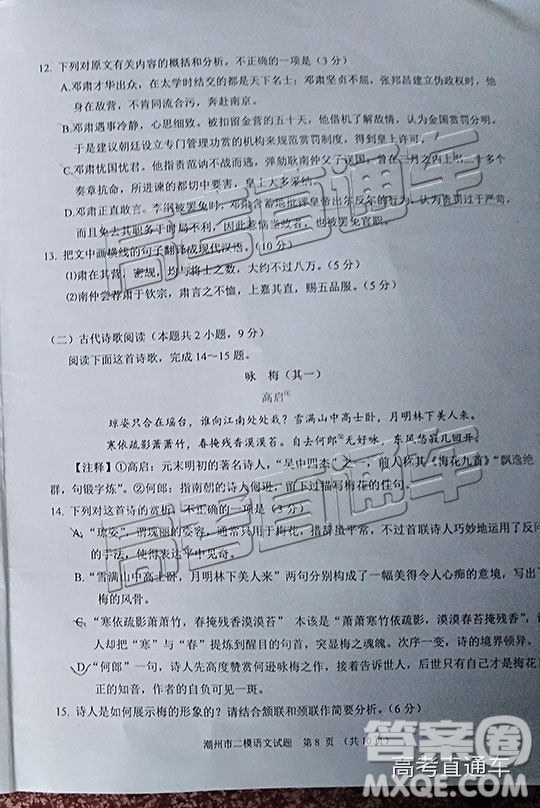 2019年潮州二模語文試題及參考答案