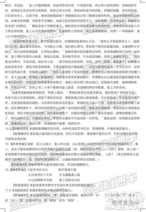 2019年潮州二模語文試題及參考答案