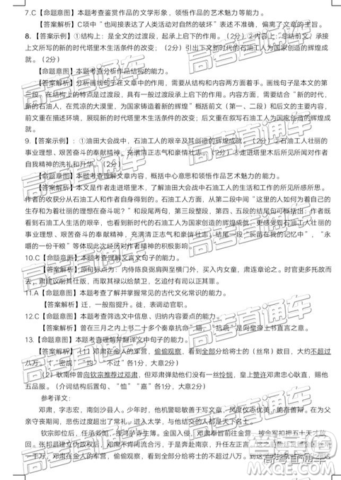 2019年潮州二模語文試題及參考答案