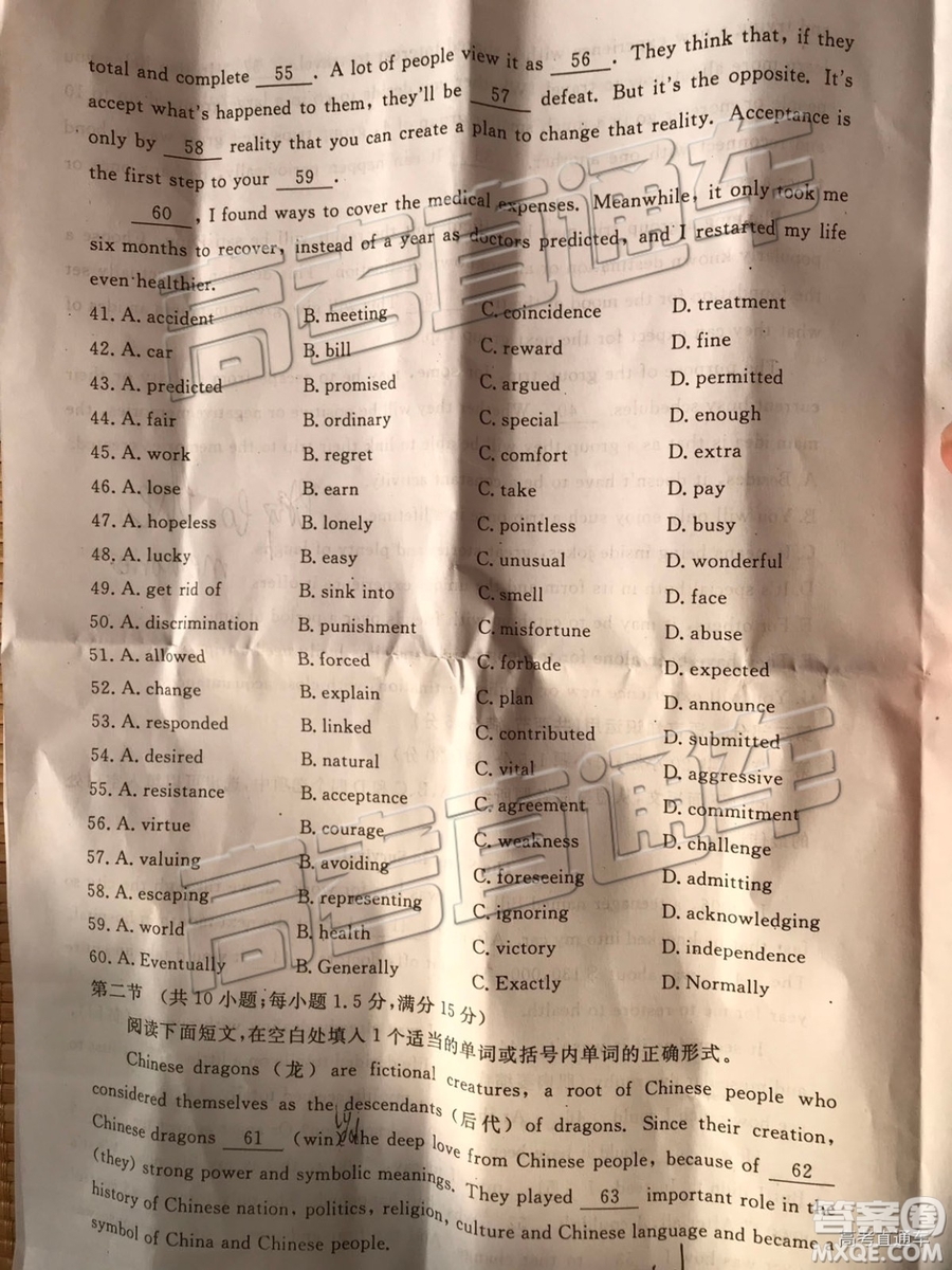 2019年湛江二模英語(yǔ)試題及參考答案