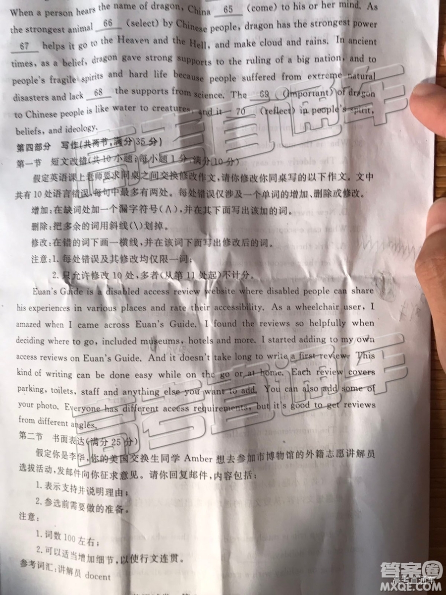 2019年湛江二模英語(yǔ)試題及參考答案