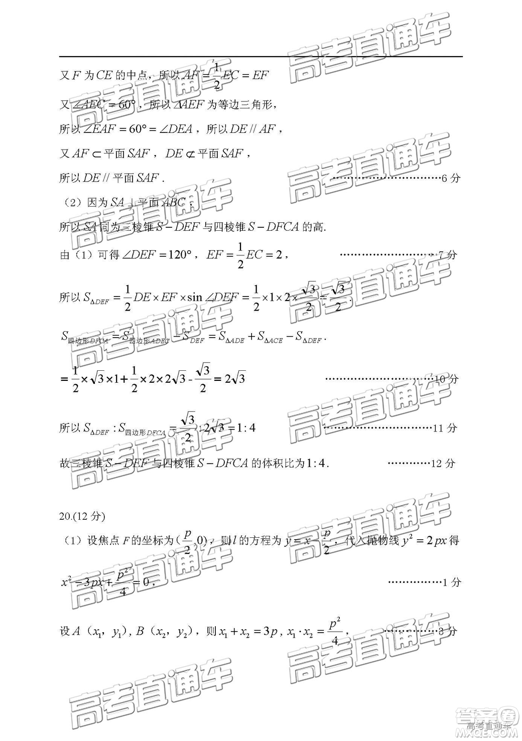 2019年蘭州二診文理數(shù)試題及參考答案