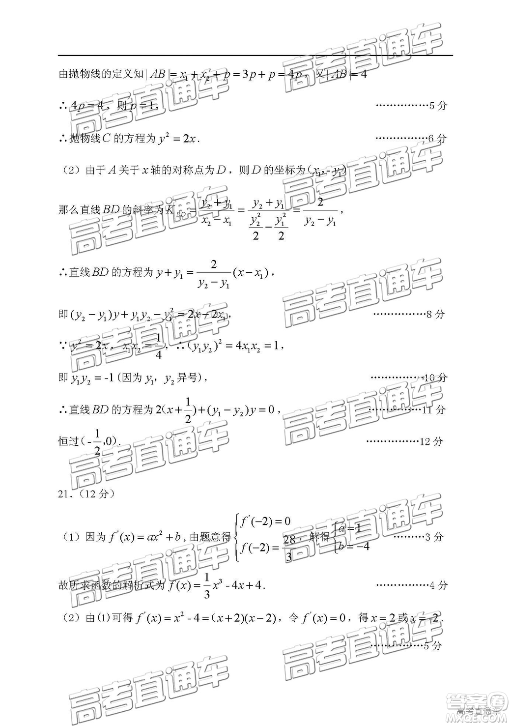 2019年蘭州二診文理數(shù)試題及參考答案