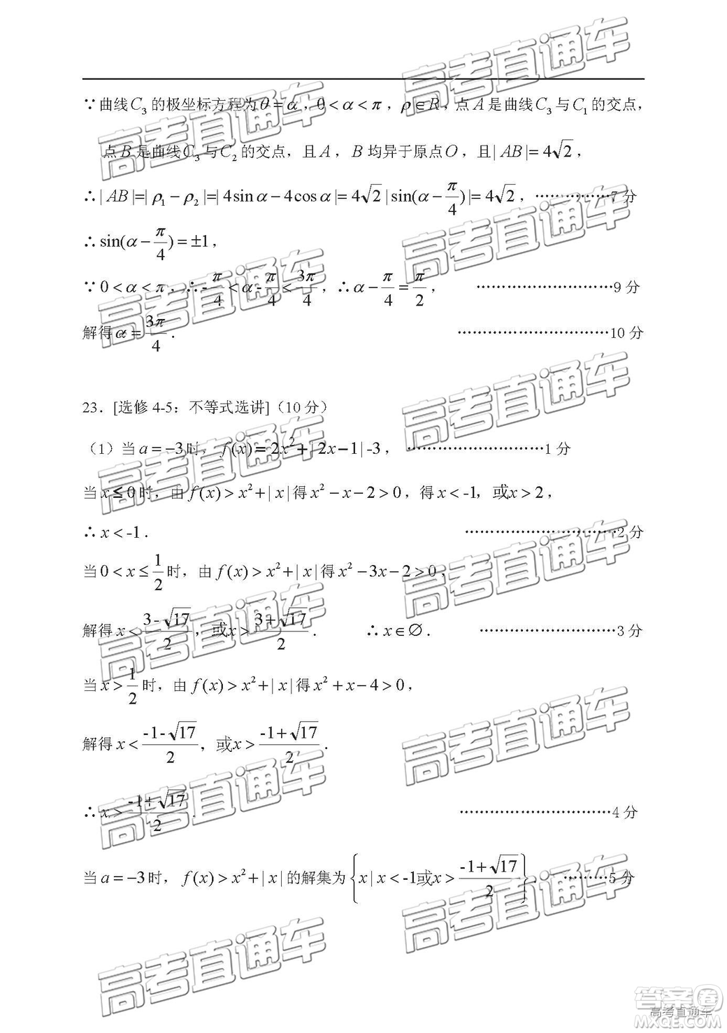 2019年蘭州二診文理數(shù)試題及參考答案