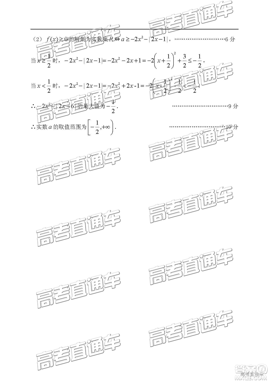 2019年蘭州二診文理數(shù)試題及參考答案