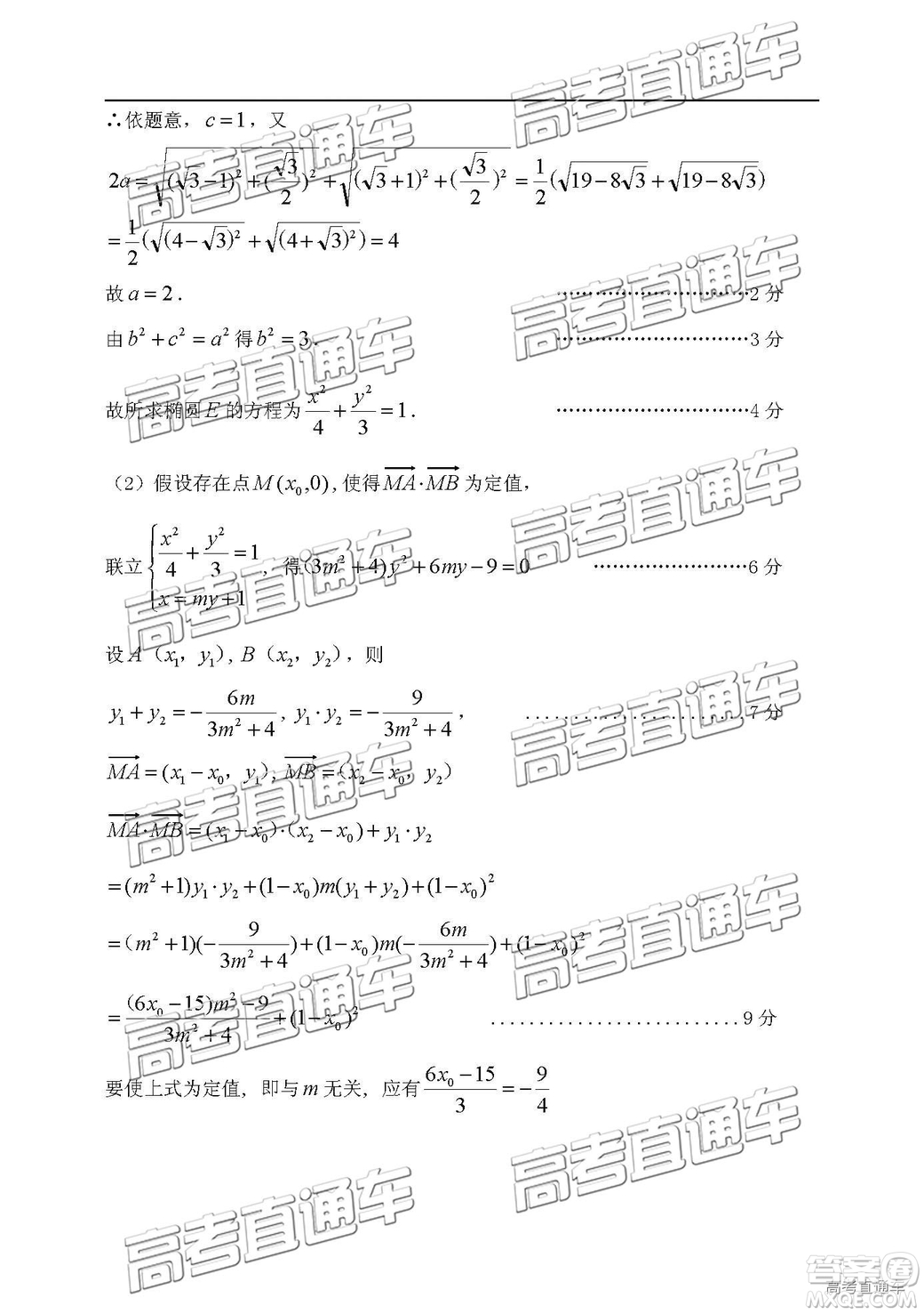 2019年蘭州二診文理數(shù)試題及參考答案