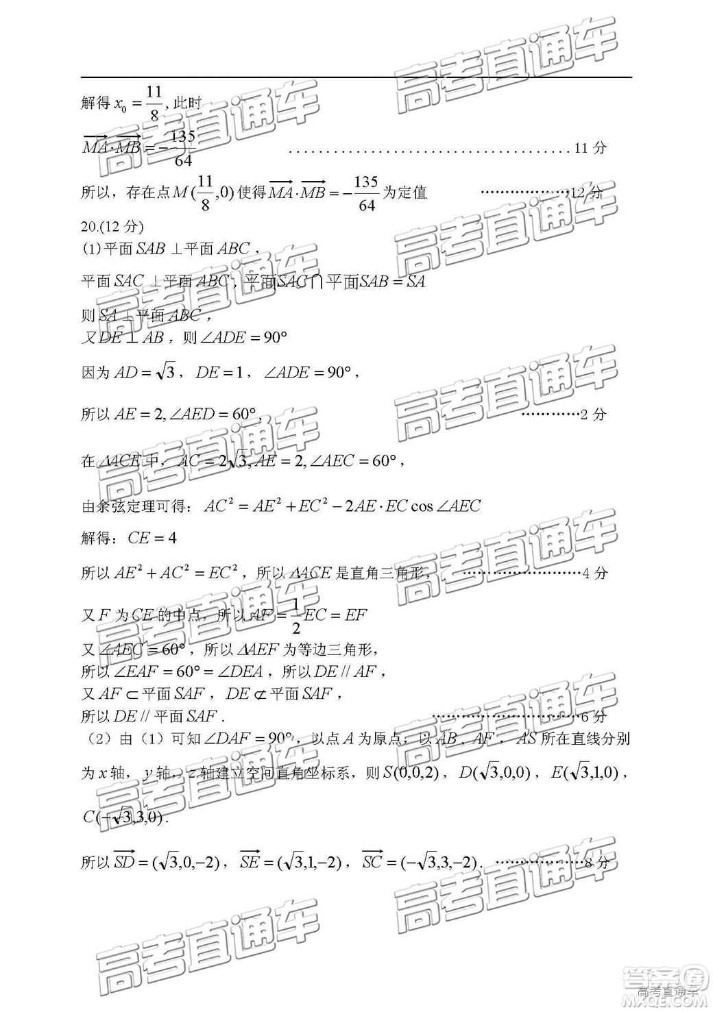 2019年蘭州二診文理數(shù)試題及參考答案