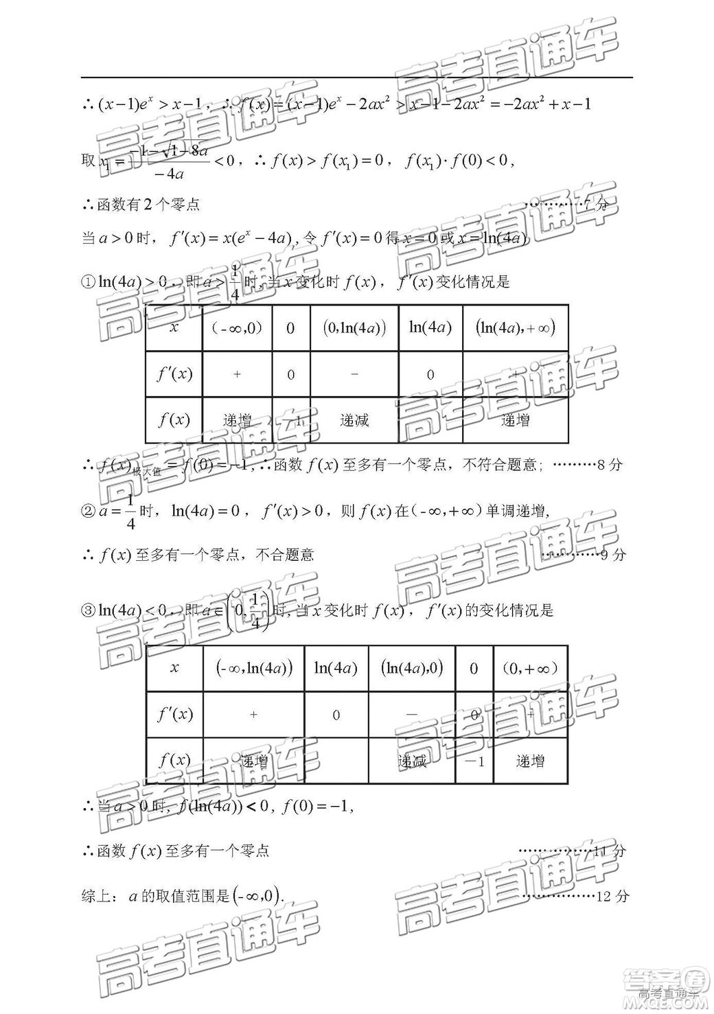 2019年蘭州二診文理數(shù)試題及參考答案